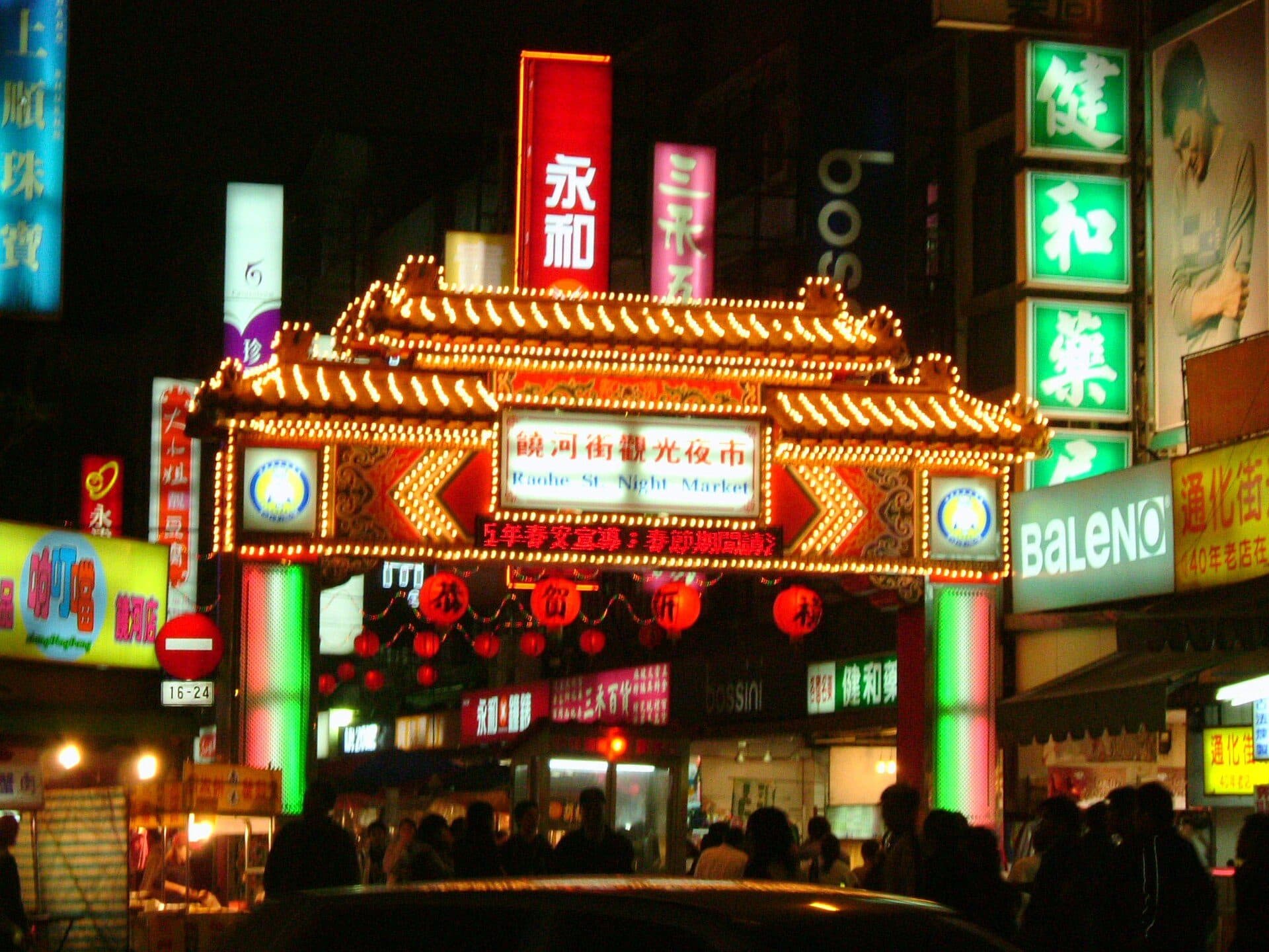 Entrada leste do Mercado Noturno de Raohe à noite