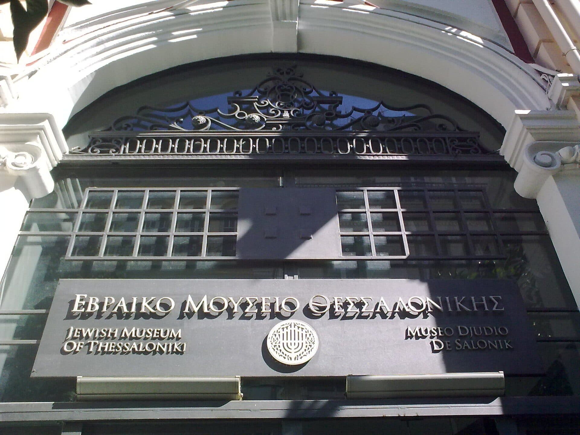 Placa de identificação do Museu Judaico de Tessalônica